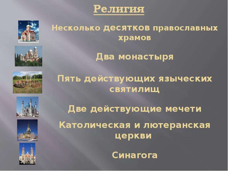Два монастыря слова. Абхазия презентация. Абхазия презентация 3 класс окружающий мир. Проект Абхазия для 3 класса окружающий мир презентация. Абхазия сообщение 3 класс.
