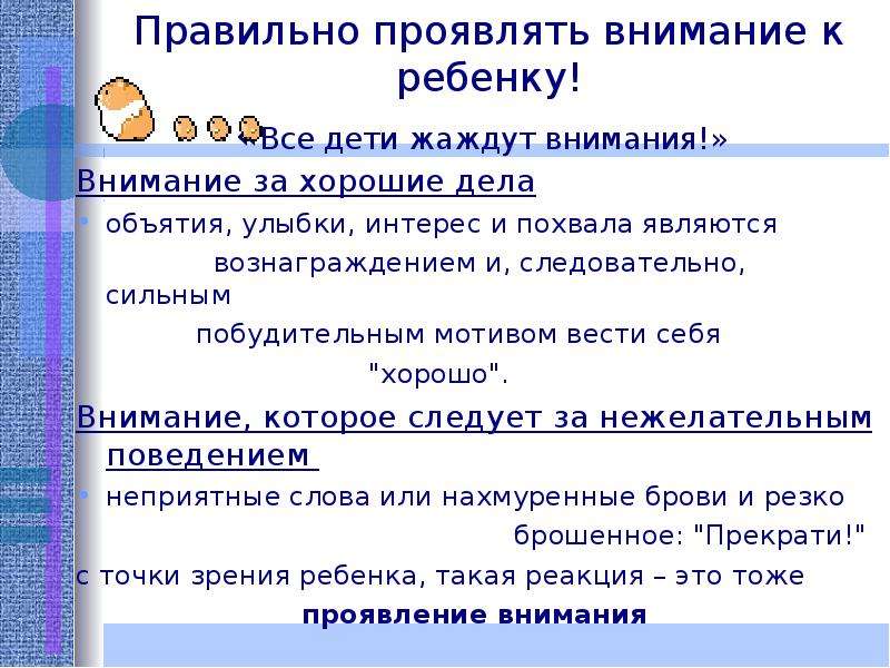 Проявленное внимание. Проявлять внимание к человеку это. Что значит проявлять внимание. Проявляет внимательность или внимание. Почему важно проявлять внимание к людям.