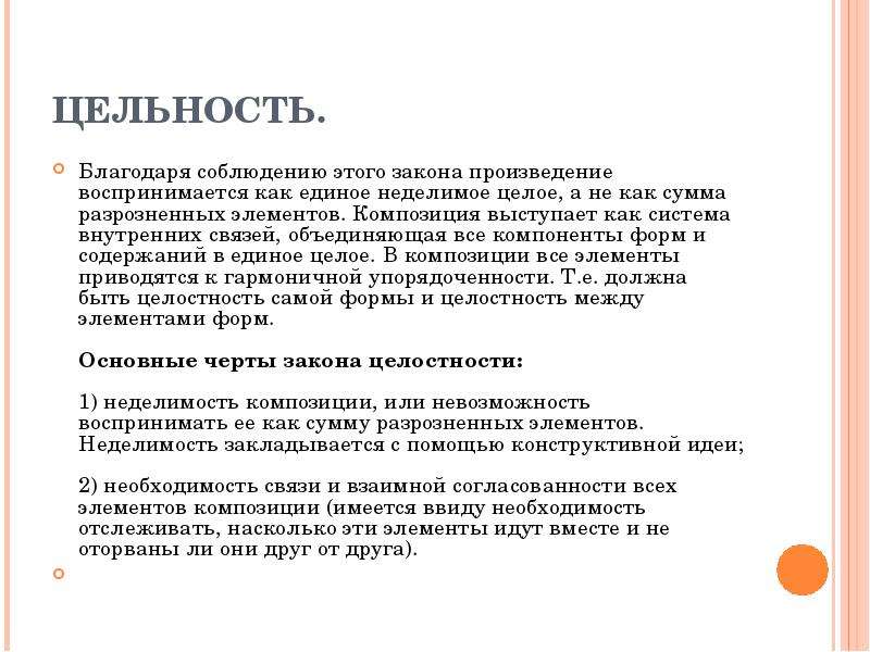 Объясни как композитор добился цельности этого цикла картинки с выставки