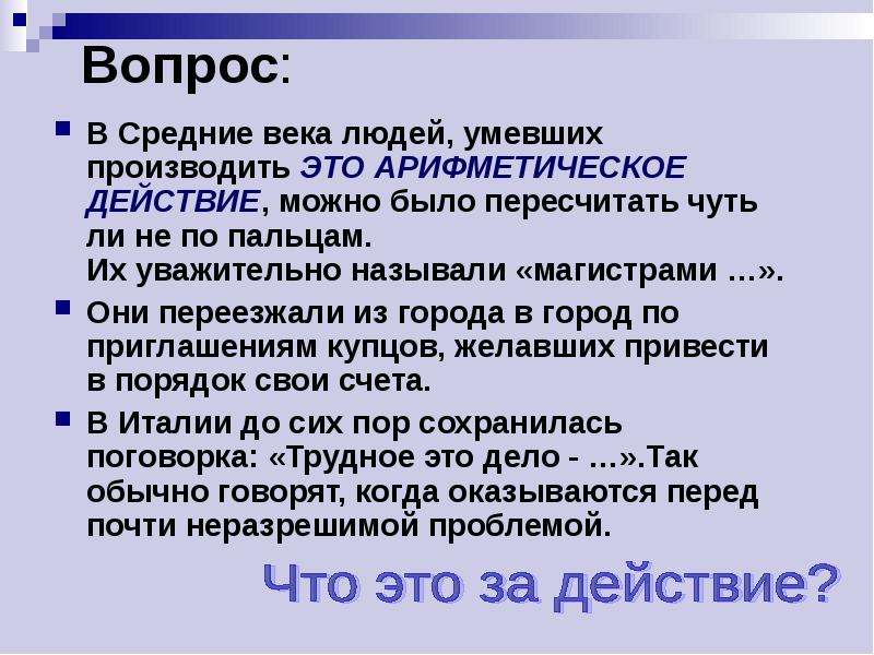 Средние вопросы. Среднее вопросы. Средний вопрос.