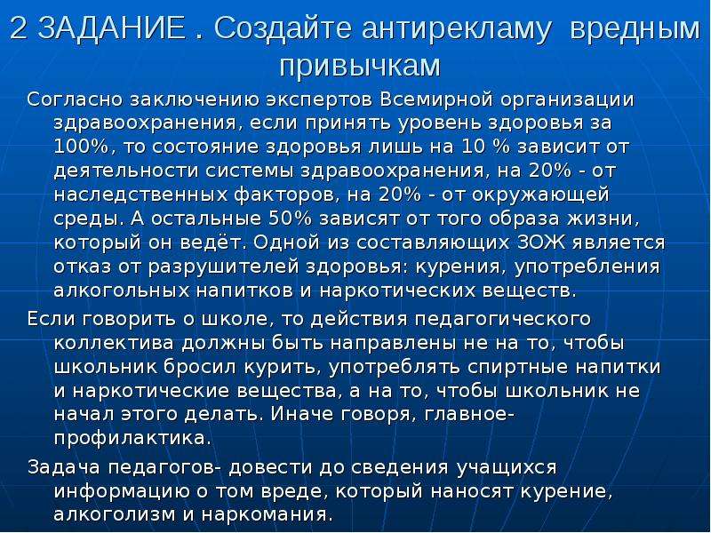 Согласно заключенного. Эксперты воз уровень здоровья зависит от системы здравоохранения. Согласно заключению экспертизы воз. Согласно заключения или согласно заключению. Воз заключение экспертов 1985 50% образ жизни.