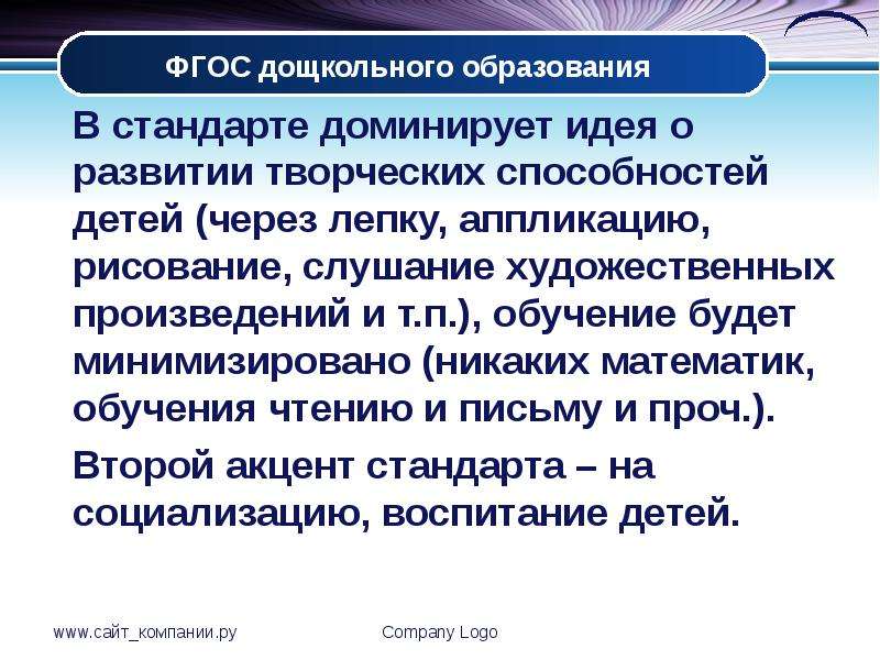 Образование произведения. Доминантная идея это. Господствующая идея. Доминирующие мысли. Стандарт доминирования.