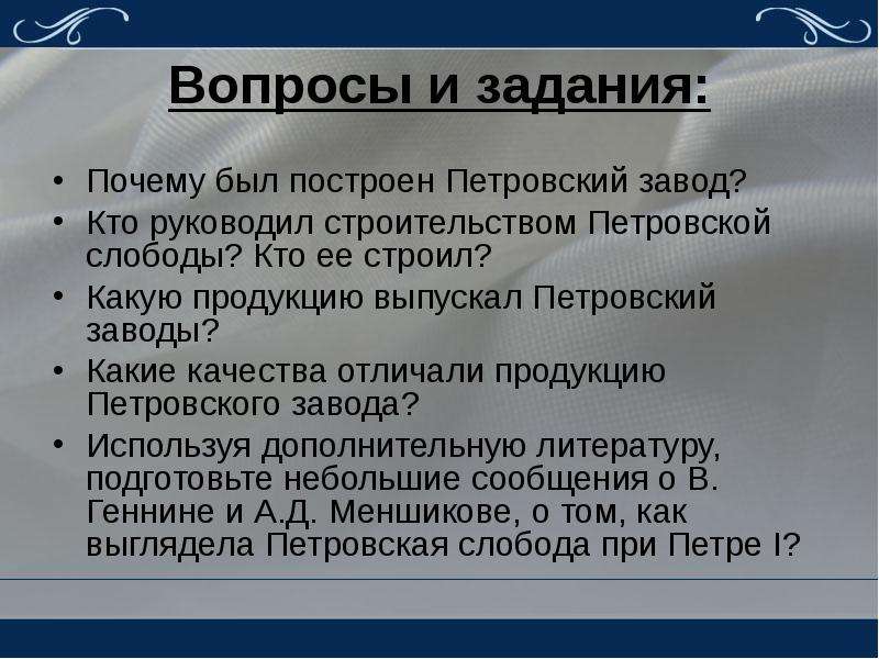 Рождение петрозаводска презентация 5 класс