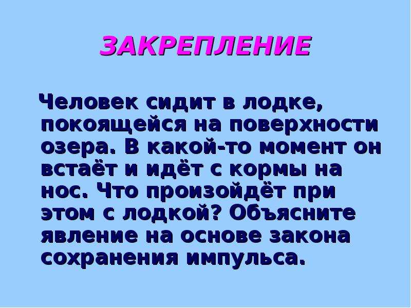 На поверхности озера покоится лодка. Человек сидит в лодке покоящейся на поверхности. Человек сидит в лодке покоящейся на поверхности озера в какой-то. Человек сидит в лодке покоящейся на поверхности озера в какой момент. Человек сидит в лодке покояще.