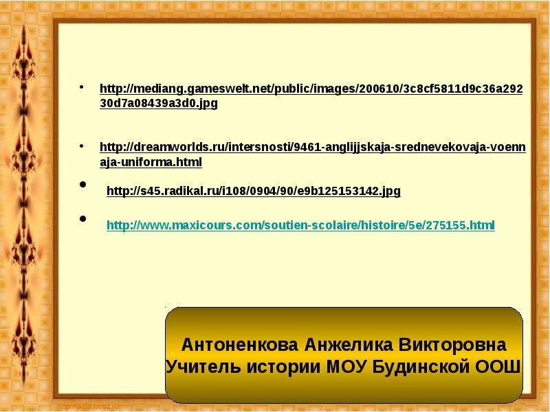 Феодальная раздробленность западной европы 6 класс