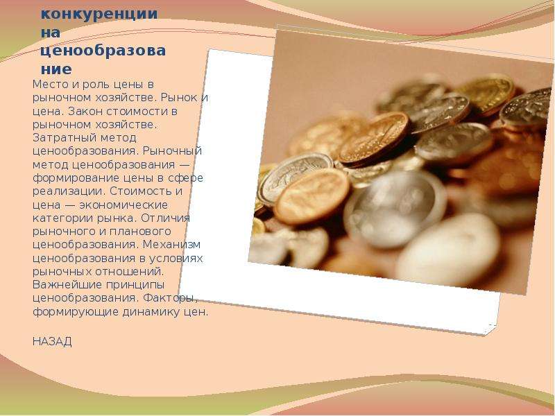 Проекты по экономике для студентов