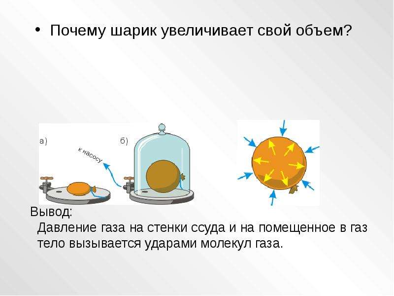 Проект по физике 7 класс давление твердых тел жидкостей и газов