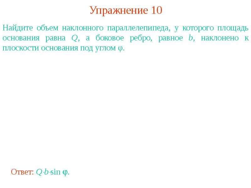 Принцип кавальери проект