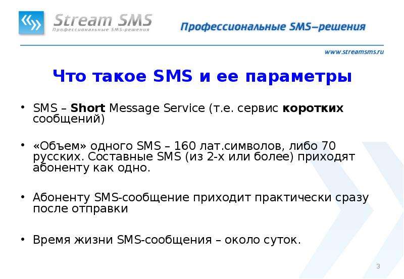 Абонентам sms. Сервисы коротких сообщений. SMS. P1sms. Вопросы на тему SMS-новый или упрощённый русский язык?.