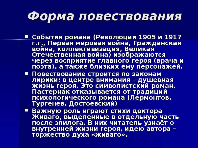 Доктор живаго изображение войны