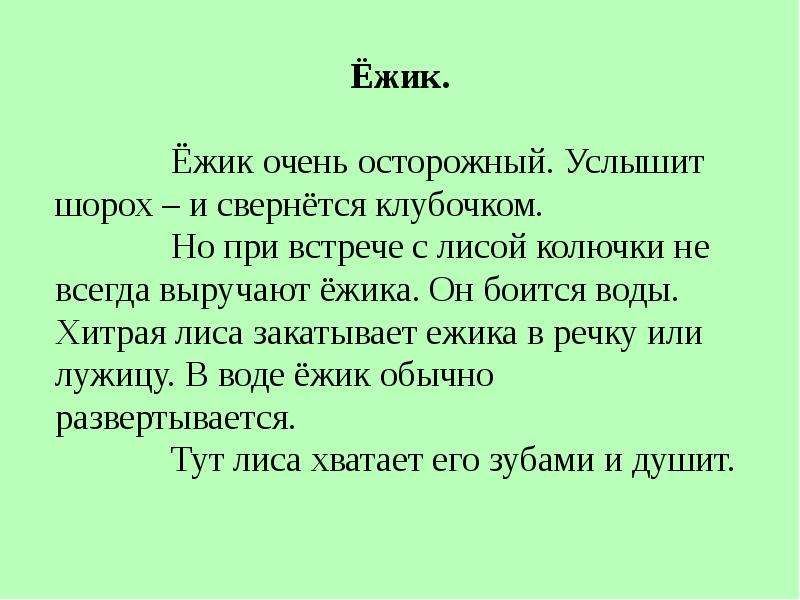 Изложение рассуждение 2 класс презентация