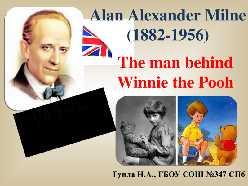 Внеклассное мероприятие, посвященное 140-летию со дня рождения английского писателя Алана Александра Милна, слайд №1