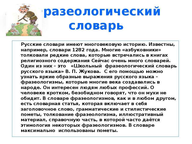 Известно например. Редкие слова в русском. Очень редкие слова. Очень редкие слова в русском языке. Самые редкие слова в русском языке.