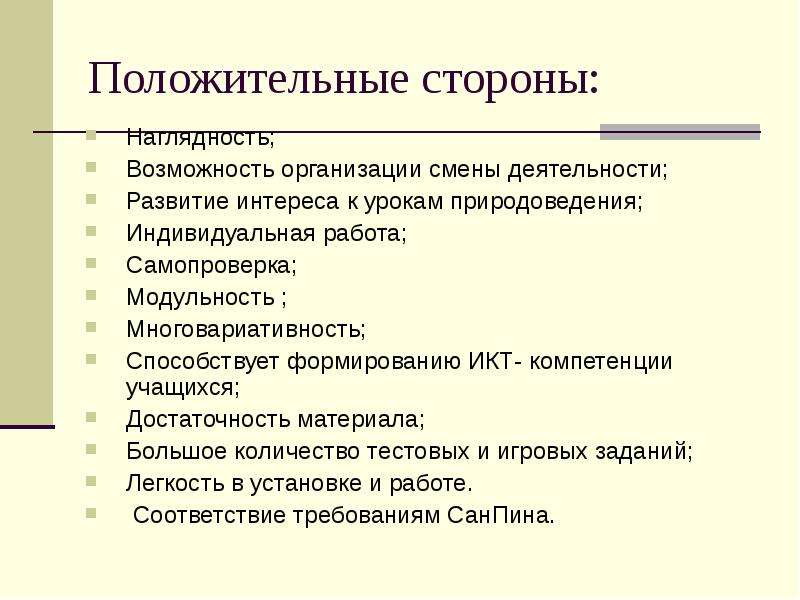 Расставьте в нужном порядке элементы плана рекламы