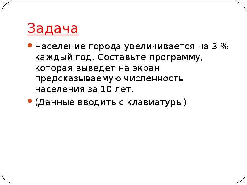 Задачи население. Население города н увеличивается на. Население города н увеличивается на 5 процентов ежегодно. Население города h увеличивается на 5. Население города н увеличивается на 5 процентов.