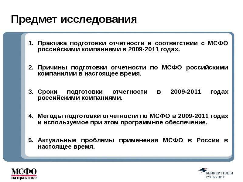 Исследование и практика. Предмет исследования практики. Предмет исследования в практике. Объект исследования практики. Объект исследования в практике.