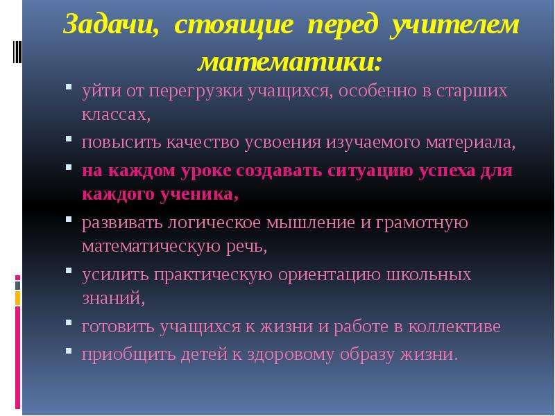 Стоящая задача. Проблемы учителя математики. Задачи педагога на уроке. Задачи учителя на уроке. Задача для учителя математики.