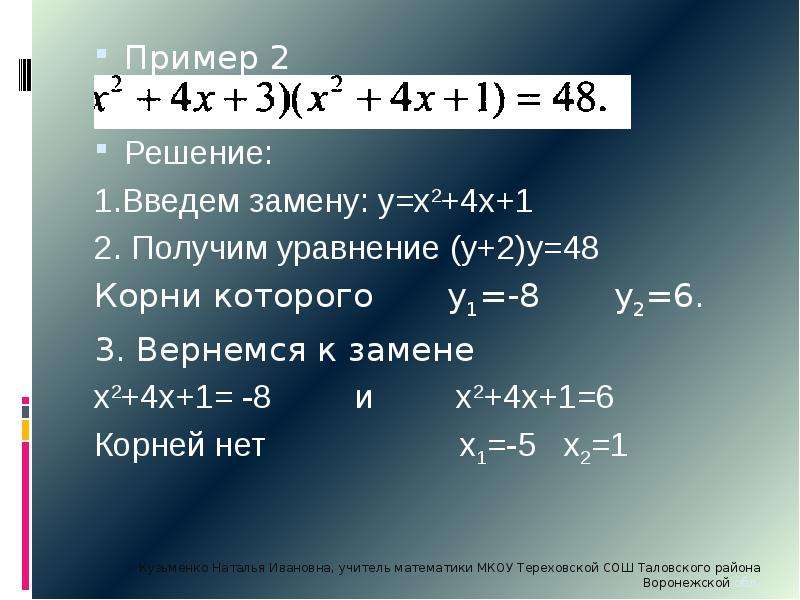 Решить уравнение 1 x 6 2. Х=1+Х/2 решение. Решение уравнений с 2 х. |Х-1|=2 решение. Уравнение х2 а.