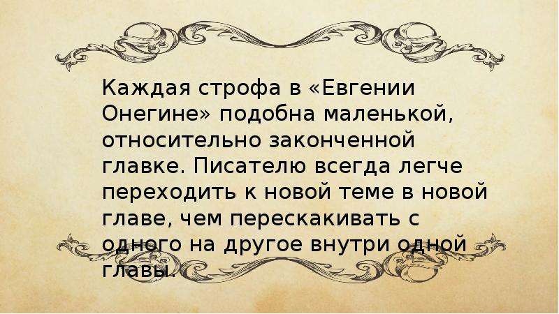 Всегда скромна всегда послушна. Цитаты из Онегина. Цитаты из Евгения Онегина. Цитаты Евгения Онегина. Евгений Онегин цитаты.