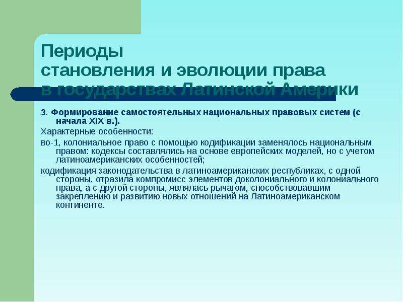 Классификация правовых систем. Источники латиноамериканского права. Тихомиров классификация правовых систем. Классификация правовых систем чиркин. Латиноамериканская правовая подсистема признаки.