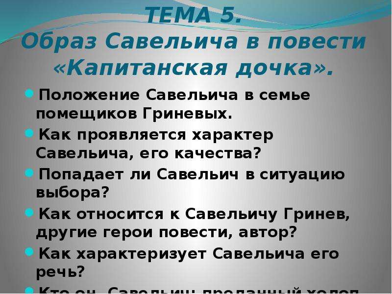 Сочинение с планом на тему капитанская дочка с планом