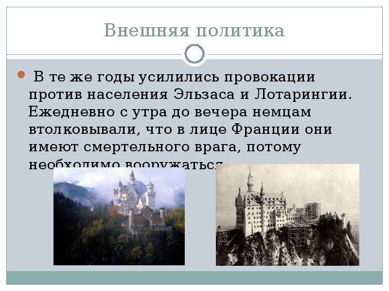 Германская империя в конце 19 начале 20 в борьба за место под солнцем презентация