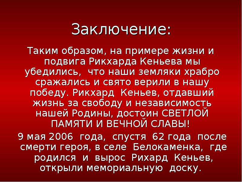 Сочинение на тему подвиг как узнать героя. Подвиг пример из жизни. Героизм пример из жизни. Пример из жизни на тему героизм. Примеры подвигов.