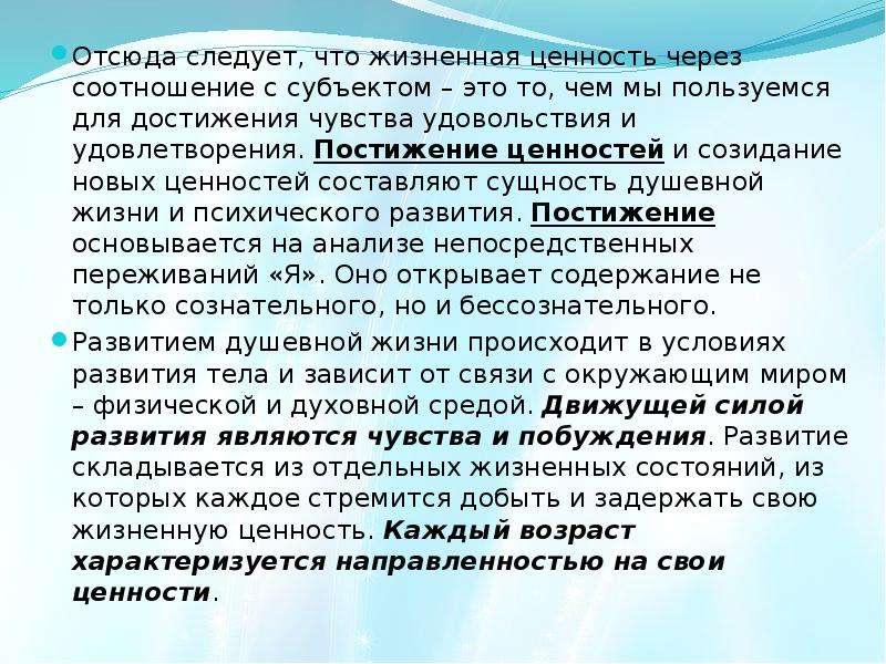 Жизненные ценности человека определение. Жизненные ценности это. Жизненные ценности определение. Жизненные ценности вывод. Жизненные ценности сочинение.