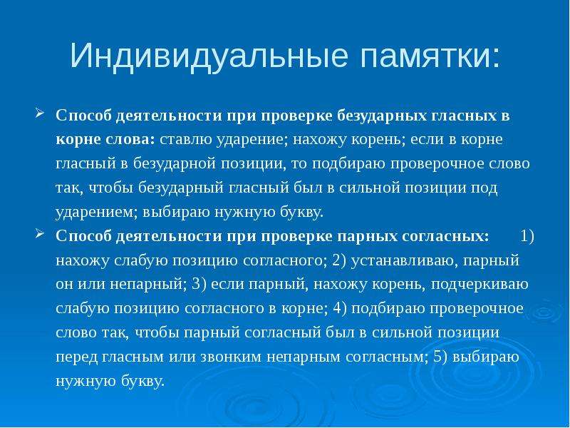 Памятка для индивидуального проекта