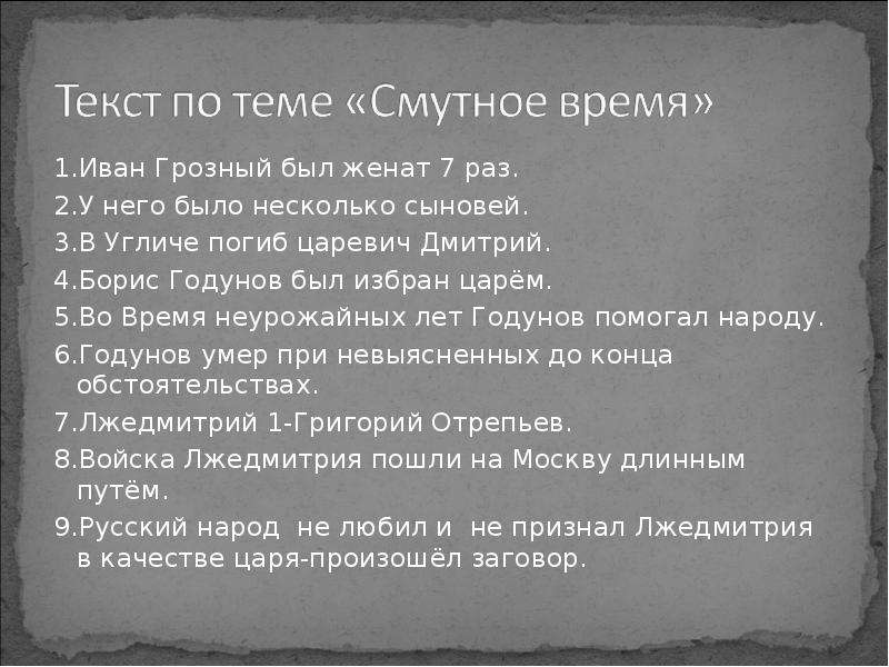 Интересные факты о иване. Факты про Ивана 4. Факты о Иване Грозном. Иван Грозный факты из жизни. Интересные факты из жизни Ивана Грозного.