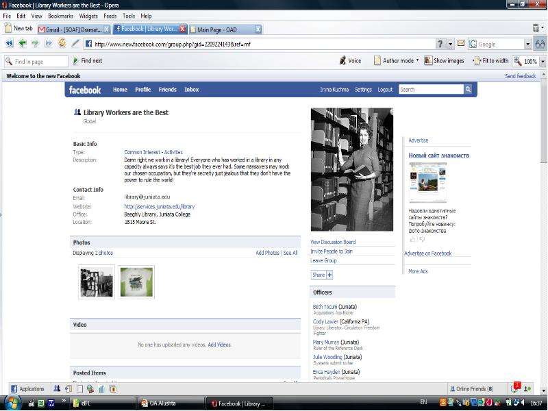 Ads library. Facebook Library. Библиотека фейсбука. Facebook ads Library. Библиотека рекламы фейсбука.