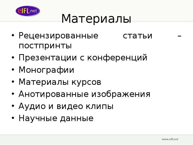 Рецензируемые публикации. Макет научной статьи объемом до 2 страниц. Рецензируя.