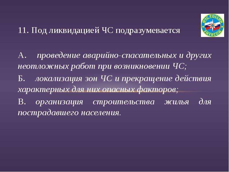 Защита личности общества государства от угроз социального характера презентация обж 10