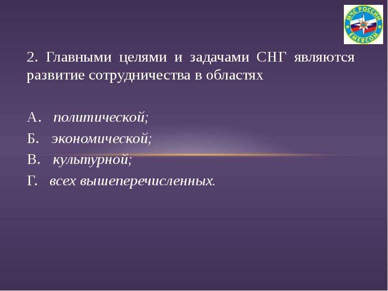 Защита личности общества государства от угроз социального характера презентация обж 10