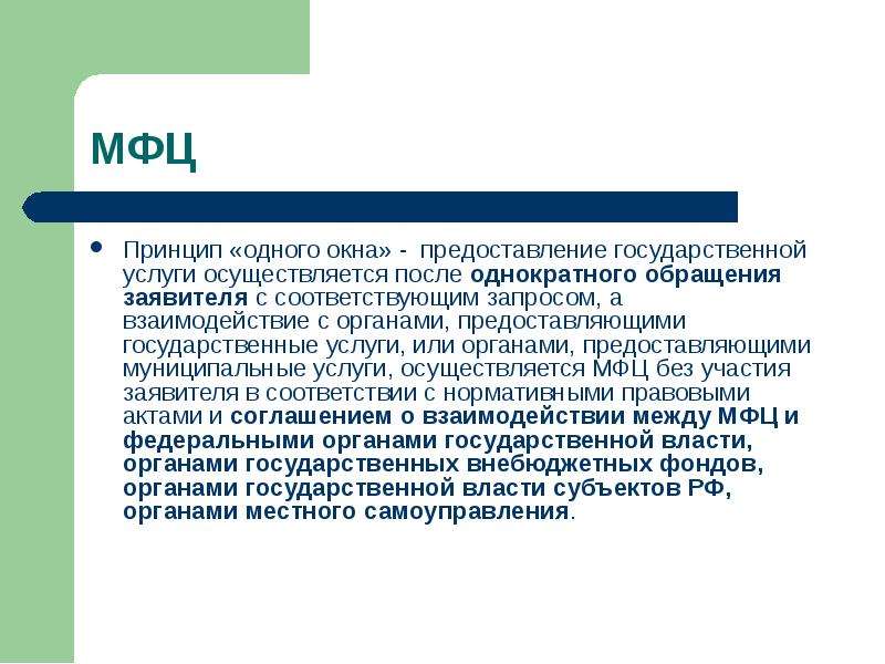 Услуга осуществляется. Презентация по предоставлению услуг. Презентует или предоставляет услуги.