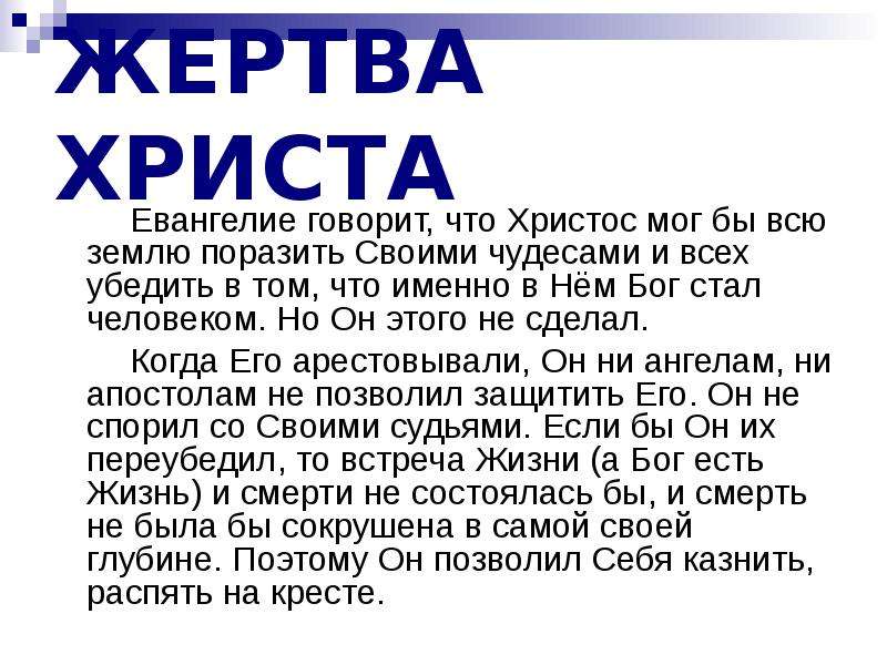 Богема тема креста текст