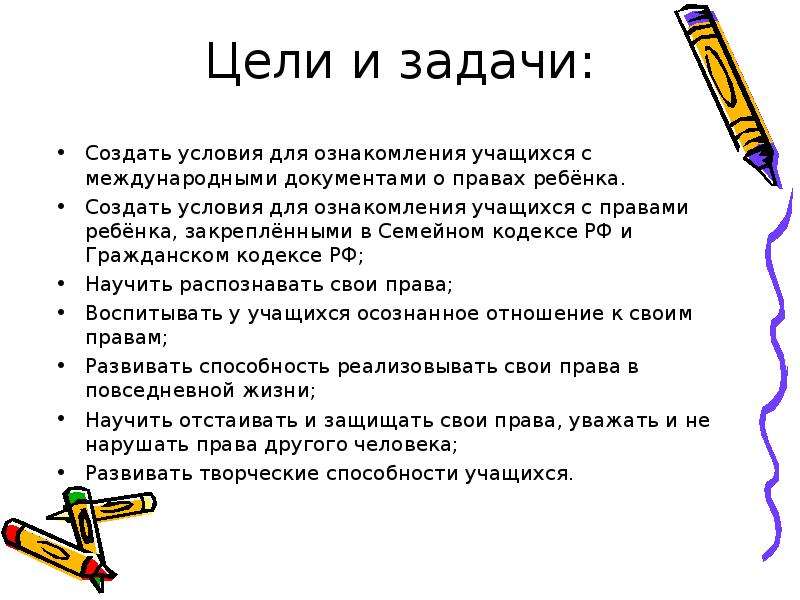 Права и обязанности несовершеннолетних проект по обществознанию