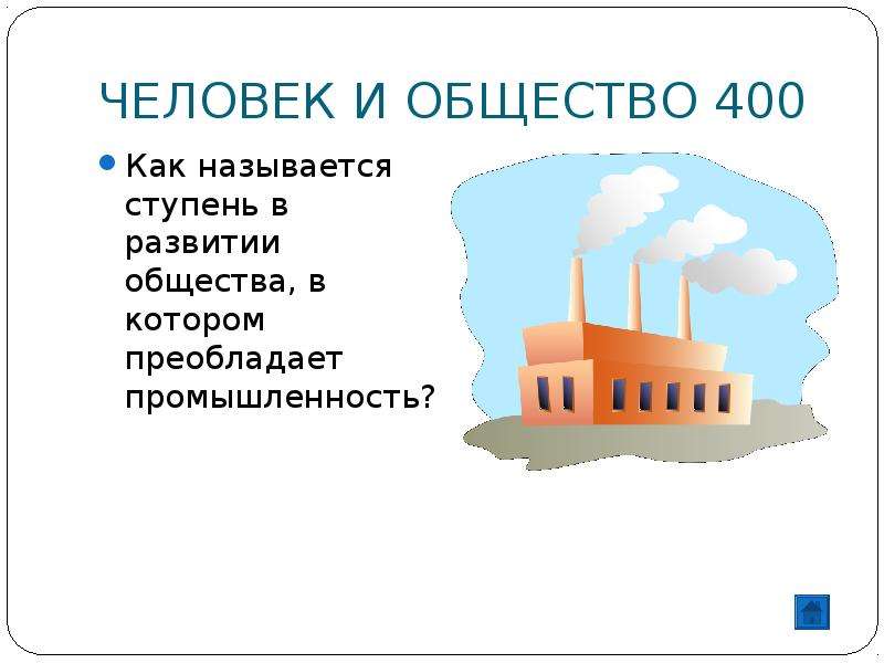 Итоговый урок по обществознанию 11 класс презентация