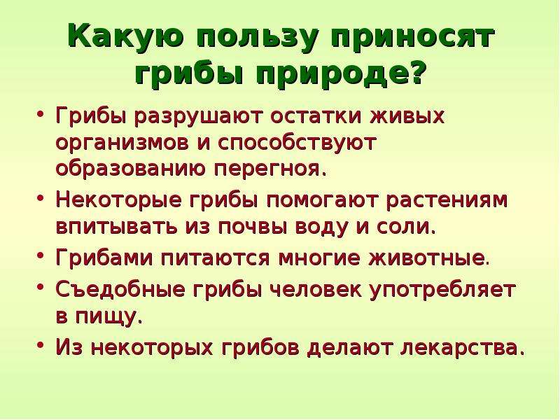 Предложение со словом приносить пользу