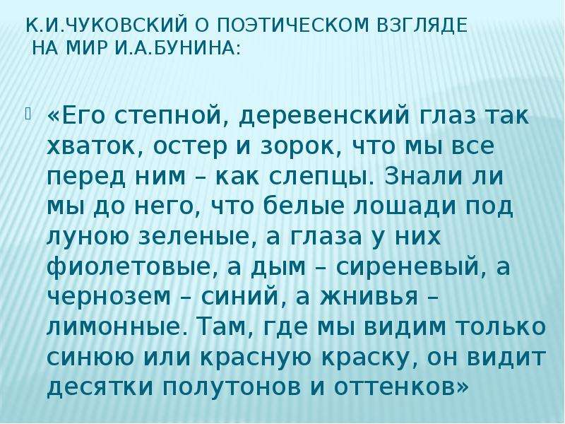 Цитатный план бунина биография