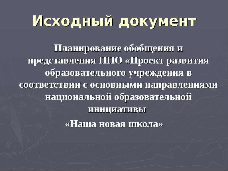 Исходная документация это