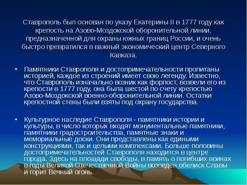 Достопримечательности ставропольского края презентация