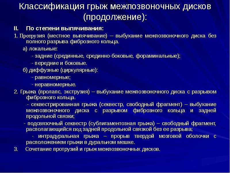 Система как компьютерная помощь в диагностике заболеваний на основе построения вероятностных моделей