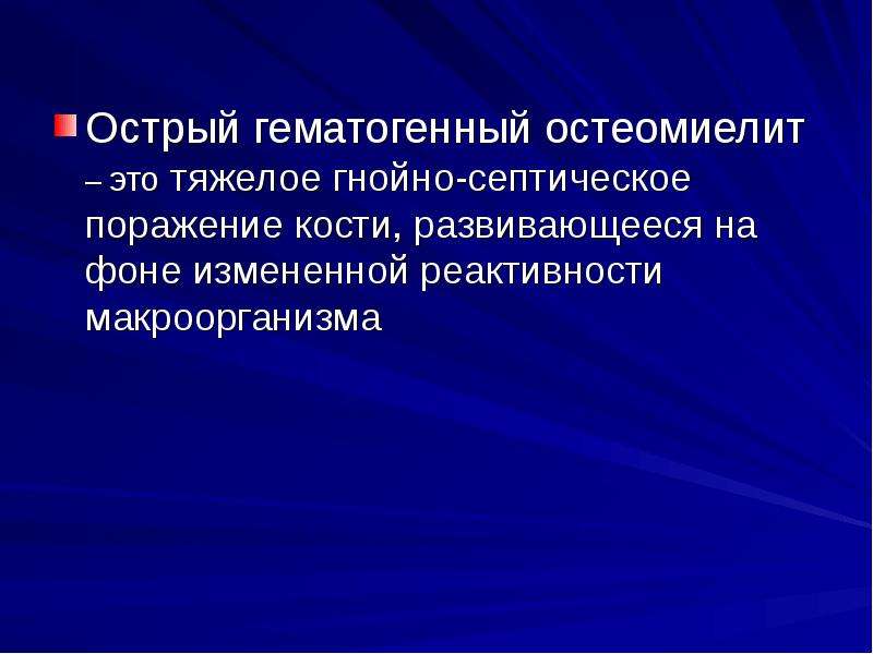 Система как компьютерная помощь в диагностике заболеваний на основе построения вероятностных моделей