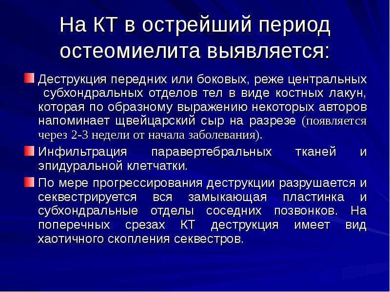 Система как компьютерная помощь в диагностике заболеваний на основе построения