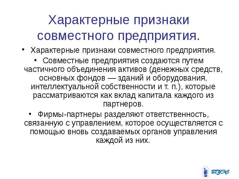 Предприятии характеризованы