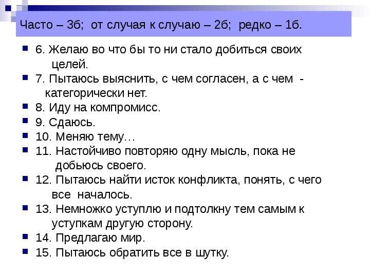 От случая к случаю. От случая к случаю значение. Добиваться во что бы то ни стало это.