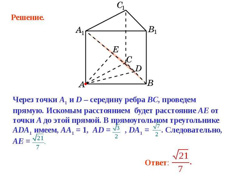 Точка n середина ребра bc. Расстояние между точкой и плоскостью. Расстояние между точками на плоскости формула. Расстояние между фигурами на плоскости. Построить кратчайшее расстояние между ребрами sa и BC.