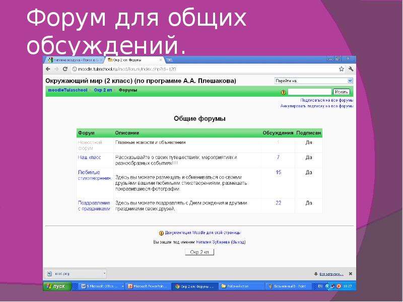 Окружающий мир 1 класс плешаков программа. Программа окружающий мир 1 класс. Программа Плешакова окружающий мир 2 класс. Программа Плешаков 1 класс окружающий мир. Окружающий мир 1 класс Плешаков приложение.