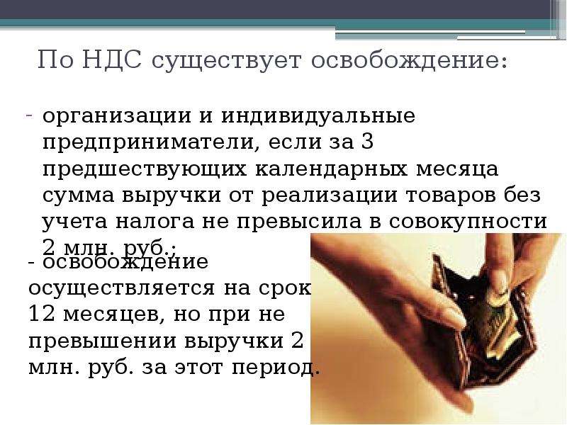 Налоги главный источник государственного бюджета экономика 11 класс презентация